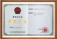 施工资质证书